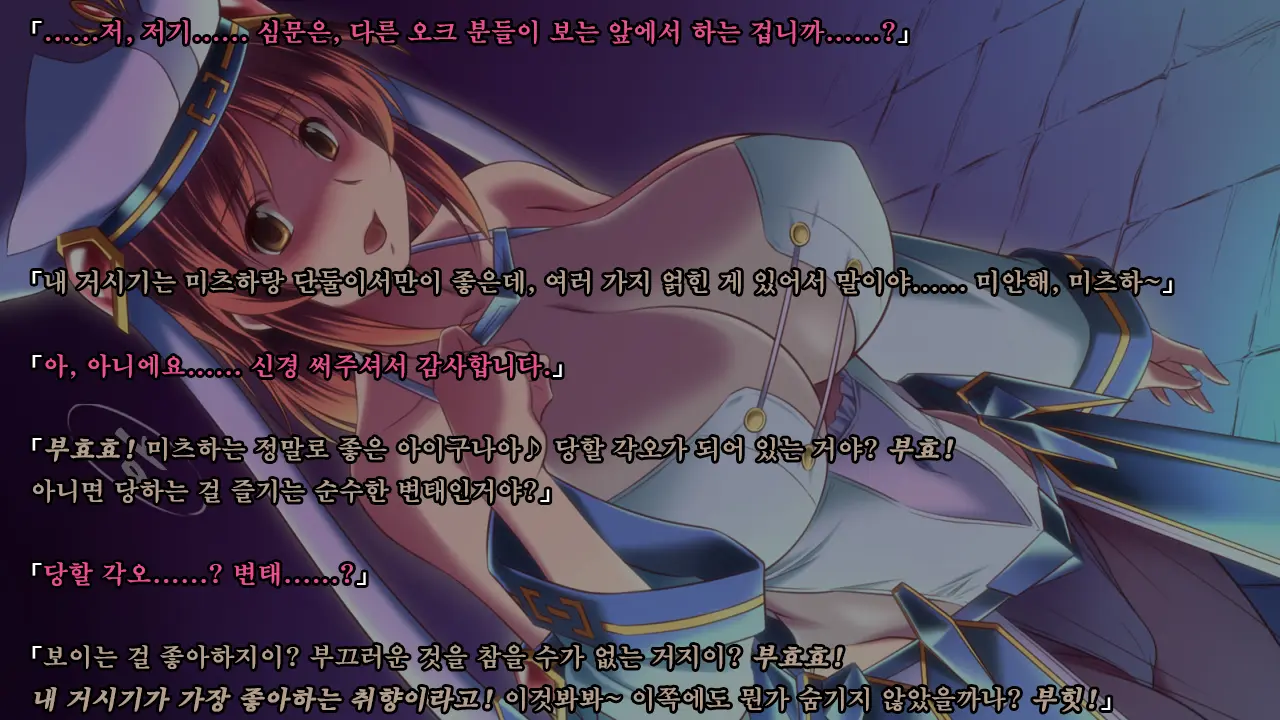 Ryoujikku Fantasy Kikaku Tsuzukete Mimasuta | 능욕 판타지 기획 계속해봤습니다